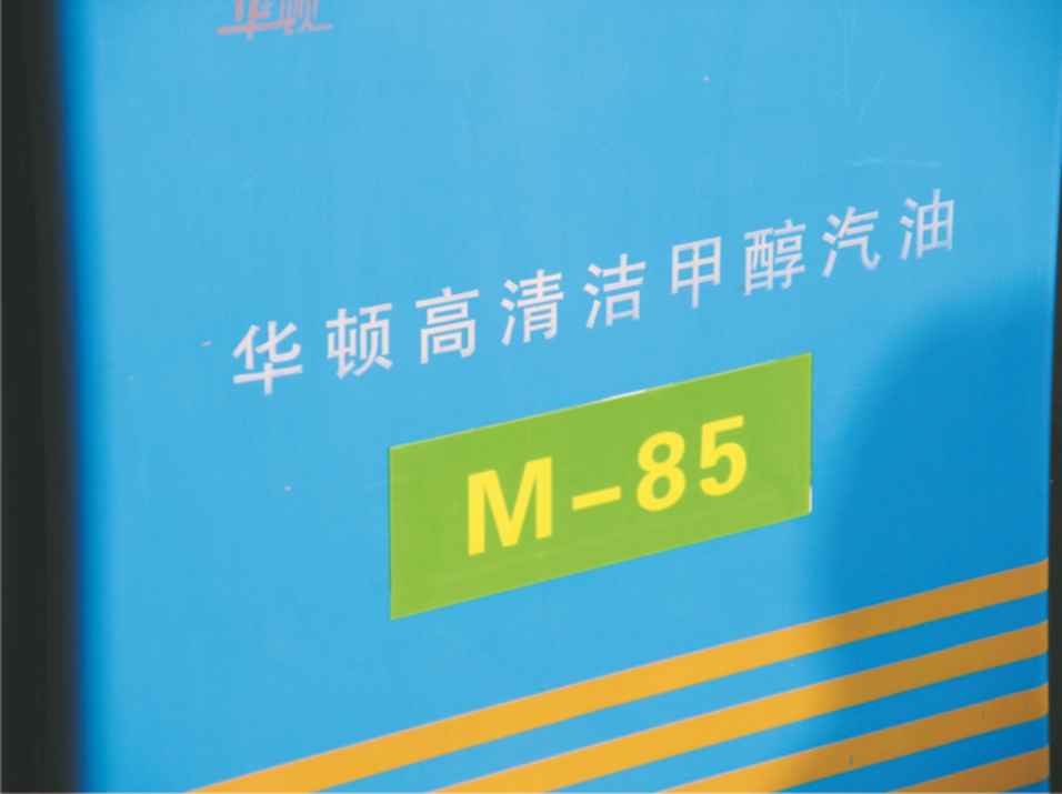 A photograph of a fuel pump in a garage in China on which M-85 is displayed, indicating that the fuel is a mixture of methanol (85%) and petrol, used in many cars in that country